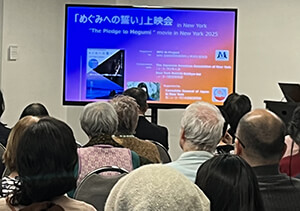 上映会“めぐみの誓い”